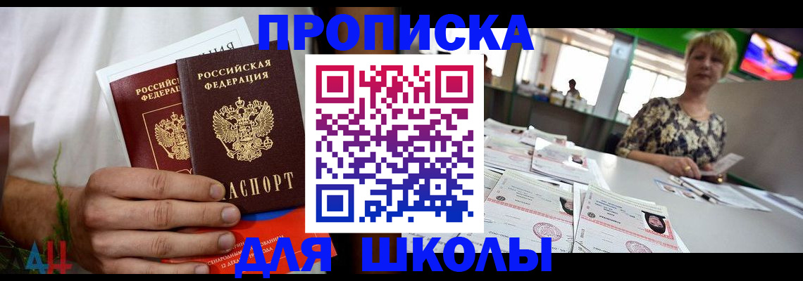 временная прописка в Костомукше