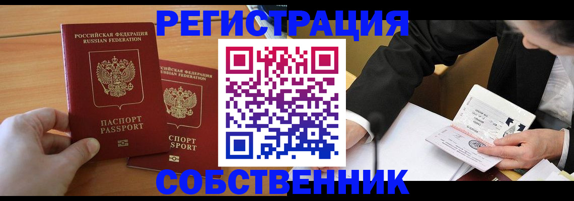 прописка законно в Костомукше