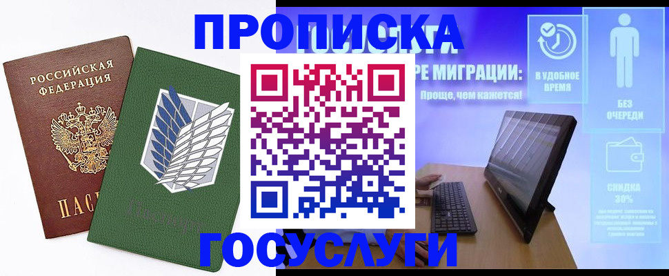 временная регистрация 2025 в Костомукше