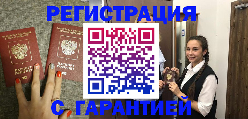 где прописаться в Костомукше