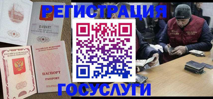 прописка иностранных граждан в Костомукше